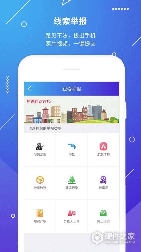 公安110