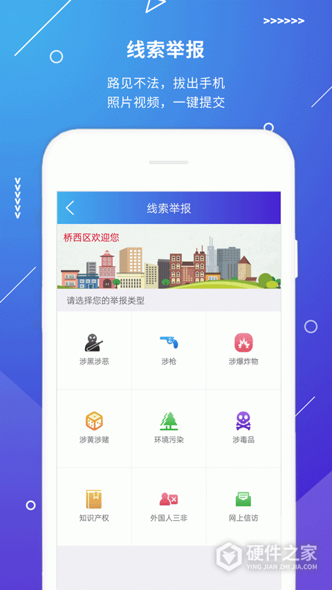 公安110