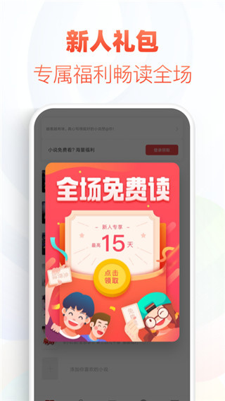 追书神器永久免费版