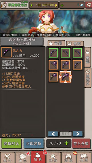 无尽大冒险九游版