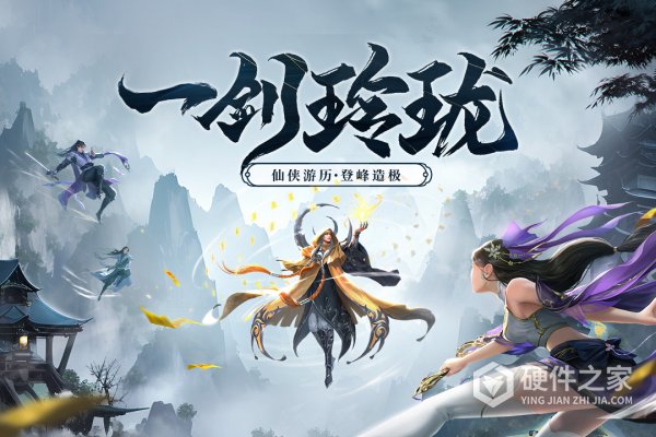 剑玲珑测试服