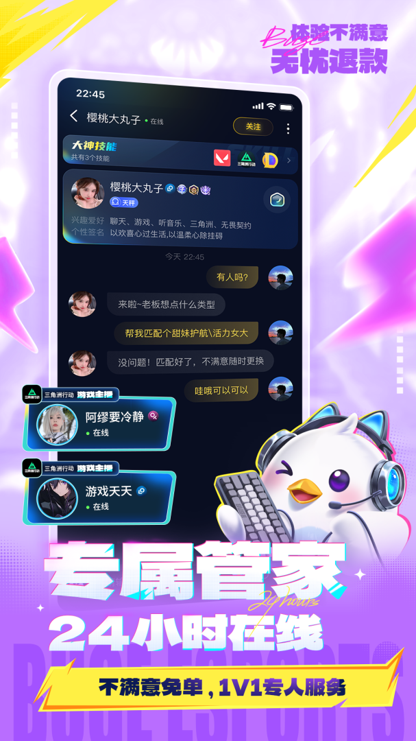 不鸽语音app