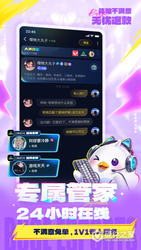 不鸽语音app