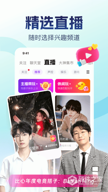 比心陪玩app