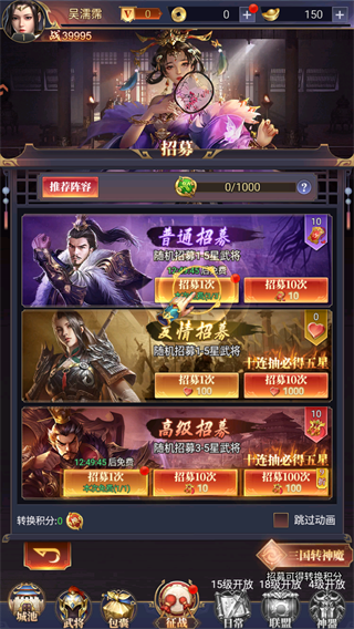 卧龙三国