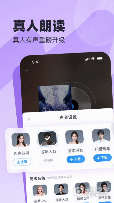 蛮多小说app