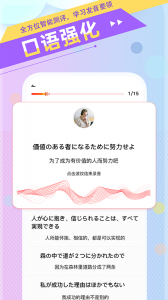 日语GO
