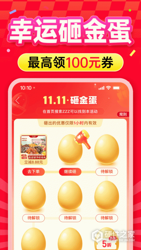 拼多多长辈版