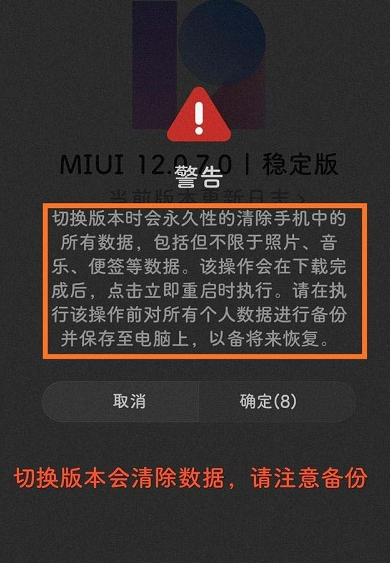 小米11如何更新MIUI13
