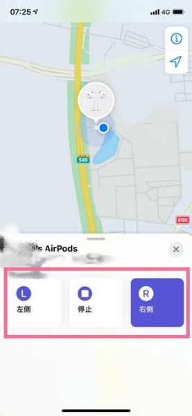 苹果耳机丢了一个如何定位另一个