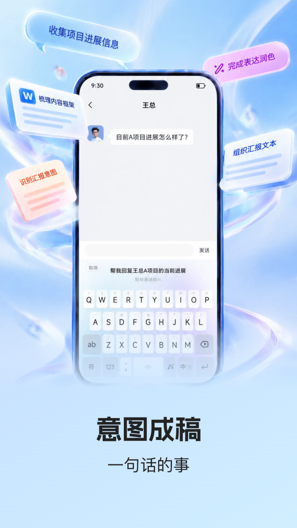 讯飞输入法长辈版