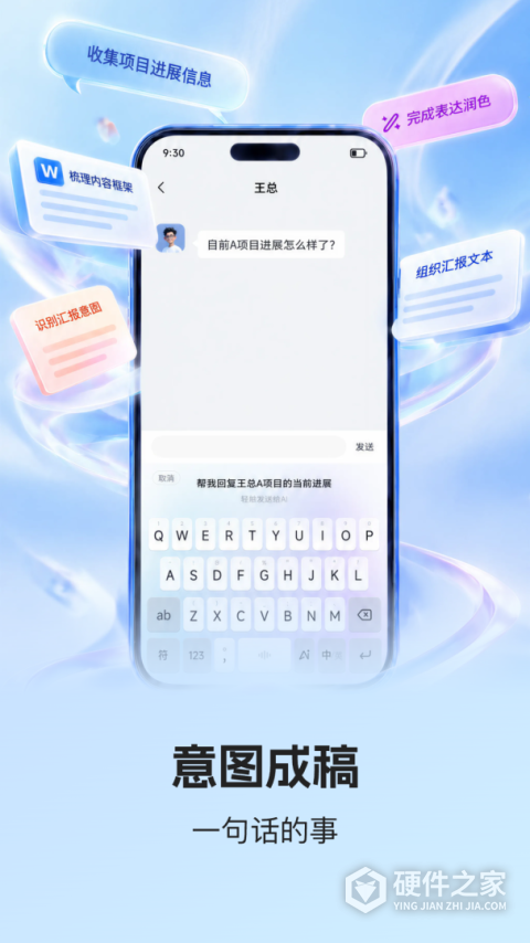 讯飞输入法长辈版