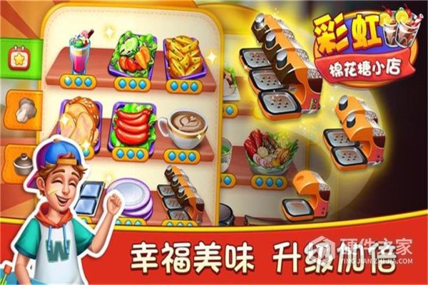 彩虹棉花糖小店游戏手机版
