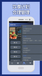 30天健身训练宝典