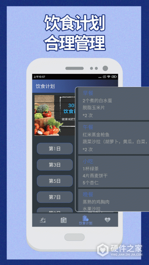 30天健身训练宝典