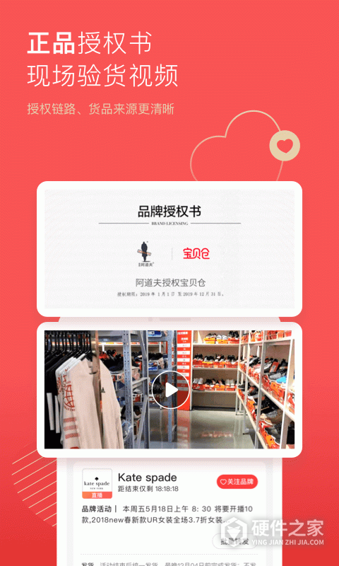 宝贝仓app