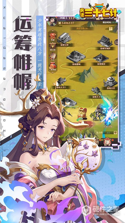 兵法三十七计360版