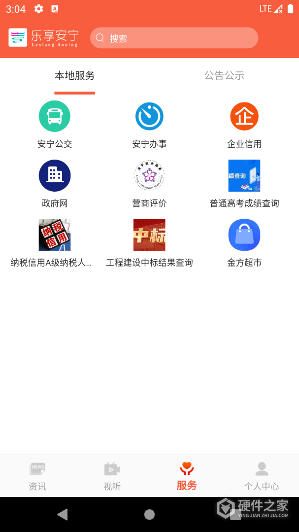 乐享安宁