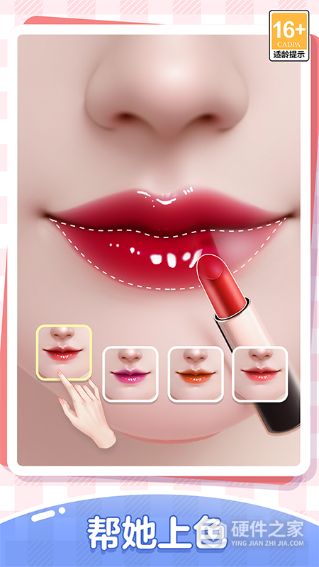 我本千金内测版