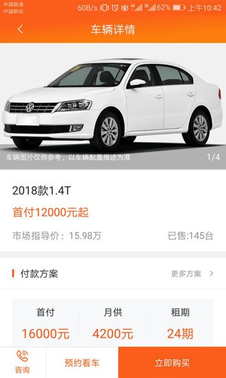 侣行车生活app
