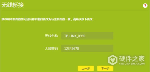 TL-WDR5670千兆版说明书