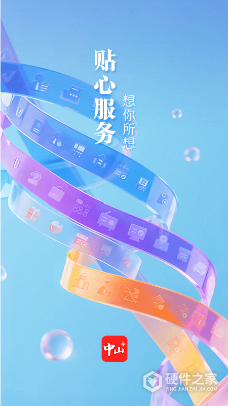 中山Plus