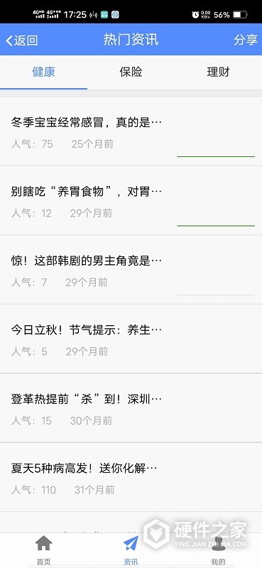 前海人寿