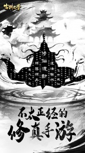 古剑世界腾讯版