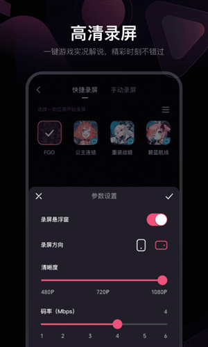 必剪正式版