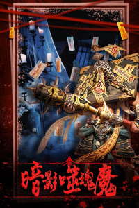 乾坤一掷九游版