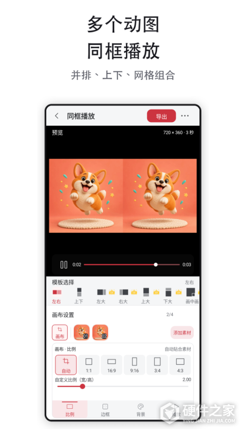 GIF工具箱