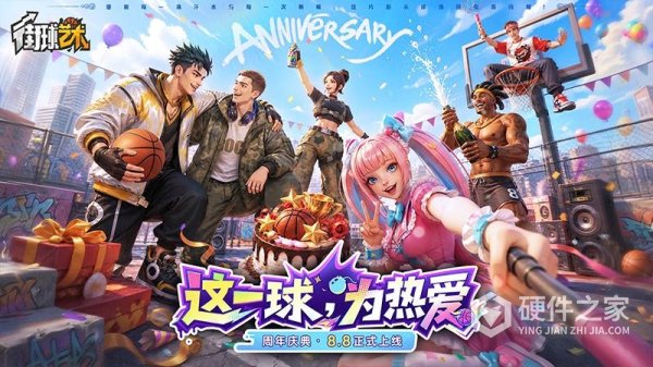 街球艺术2.0版