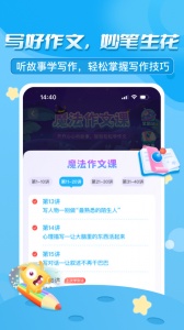 出口成章
