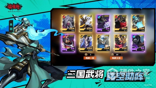 镇魂街武神躯通用版