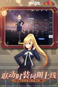 非人学园英文版