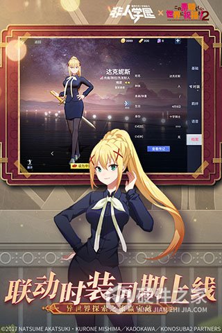 非人学园英文版