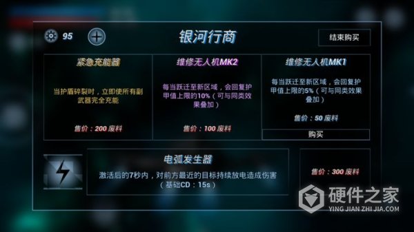 鏖战星际