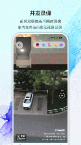 安驾记录仪