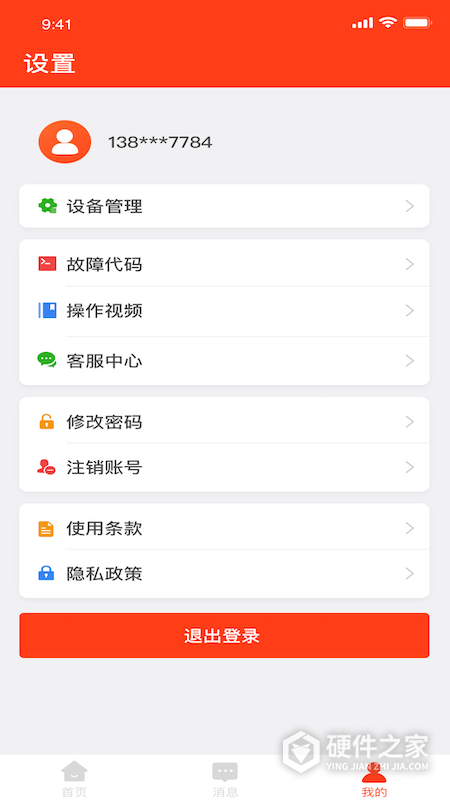 菲斯曼互联