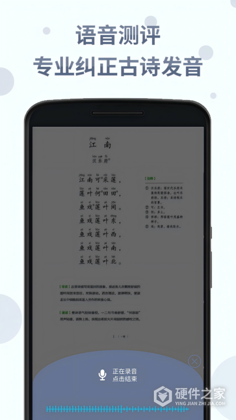 诗词分级诵读