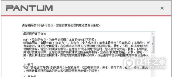 奔图Pantum M6709DW for win7/8/10 32bit