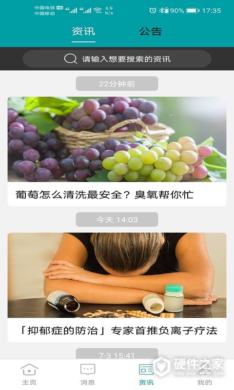 小美智能app