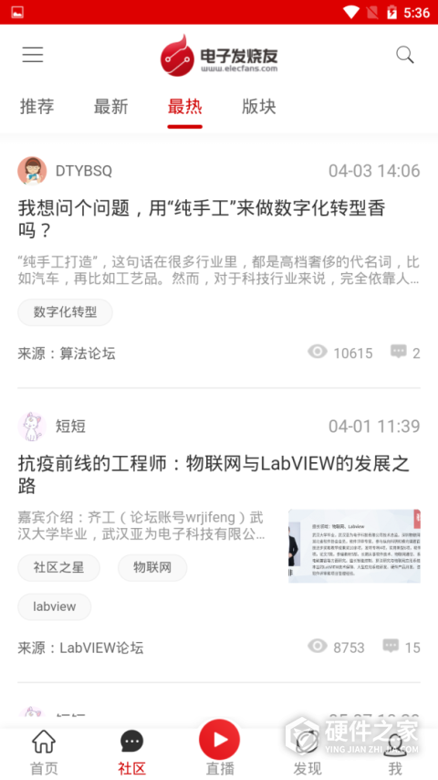电子发烧友手机客户端