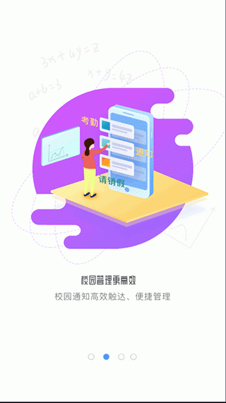 象牙塔教师端app官方版
