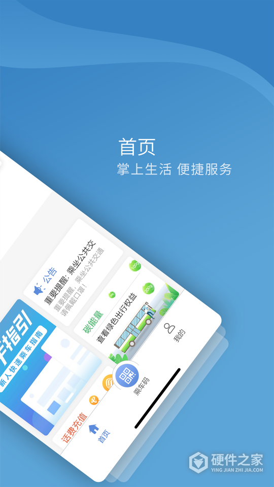 嘉州通