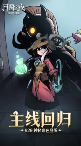 月圆之夜微信版