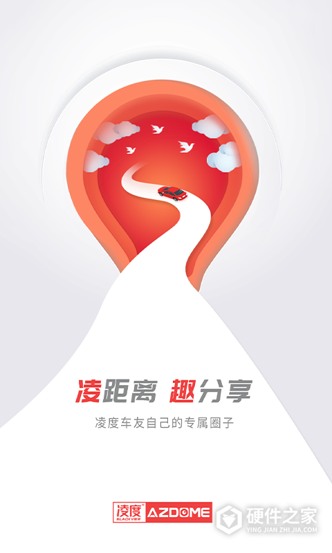 凌度车生活app