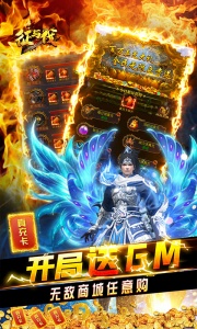 征与伐（GM送30万充）