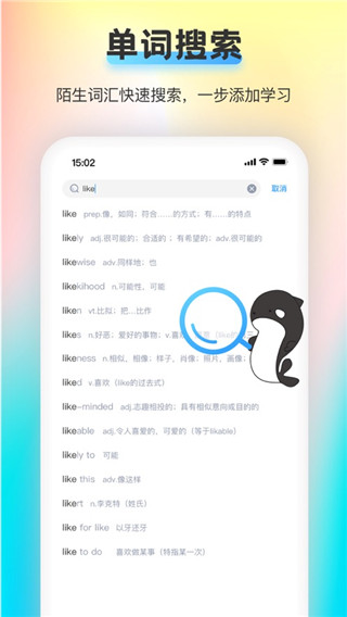 海词王