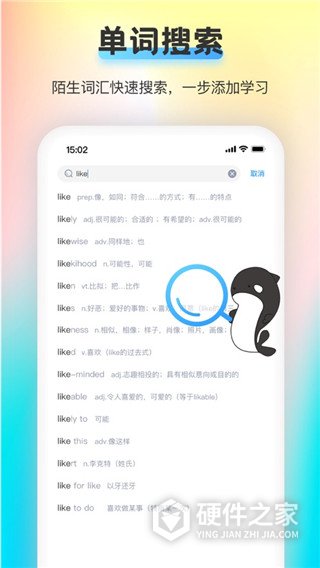 海词王app